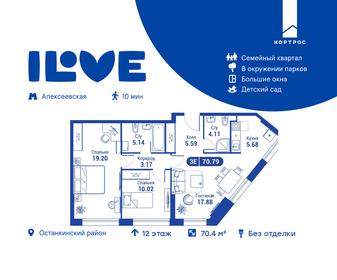 71 м², 3-комнатная квартира 29 950 000 ₽ - изображение 69