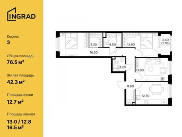 Квартира 76,5 м², 3-комнатная - изображение 1