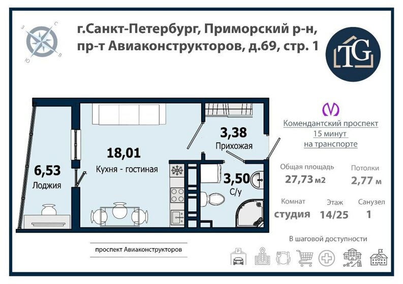 24,9 м², квартира-студия 5 570 000 ₽ - изображение 1