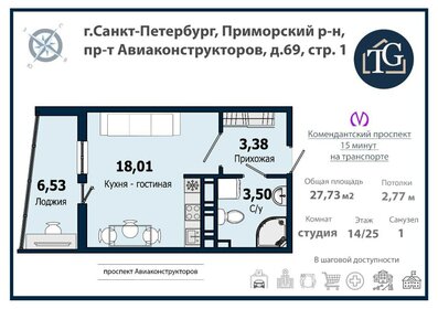24,3 м², квартира-студия 5 375 000 ₽ - изображение 44
