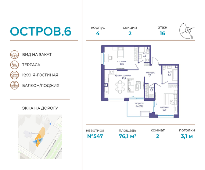 76,1 м², 2-комнатная квартира 50 507 568 ₽ - изображение 30