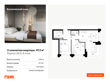 47 м², 2-комнатная квартира 11 850 000 ₽ - изображение 79