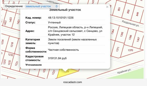 12 соток, участок 349 000 ₽ - изображение 13