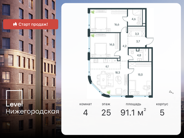 Квартира 91,1 м², 4-комнатная - изображение 1