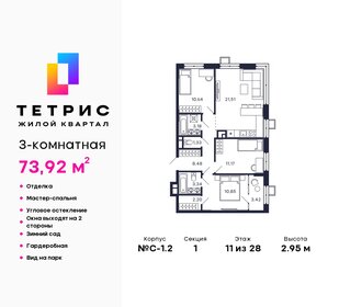 62,9 м², 3-комнатная квартира 18 000 000 ₽ - изображение 43