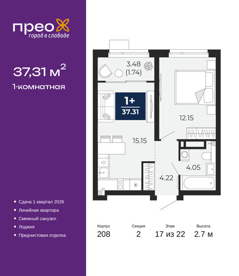 40,3 м², 1-комнатная квартира 6 400 000 ₽ - изображение 88