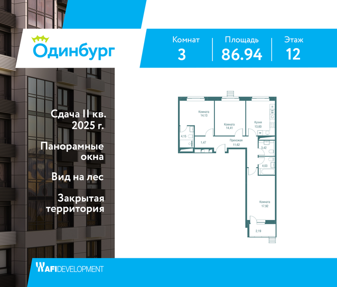 86,9 м², 3-комнатная квартира 19 665 828 ₽ - изображение 1