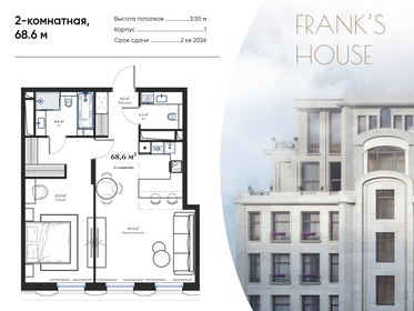 Квартира 68,6 м², 2-комнатная - изображение 1