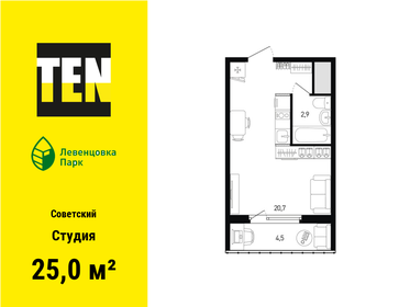 22 м², квартира-студия 4 100 000 ₽ - изображение 49