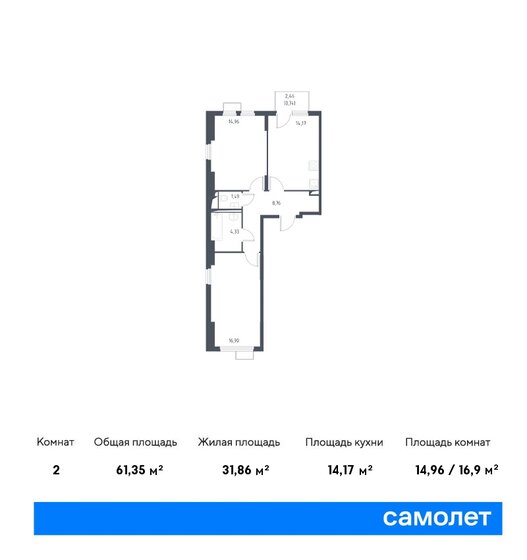 61,4 м², 2-комнатная квартира 12 812 139 ₽ - изображение 16