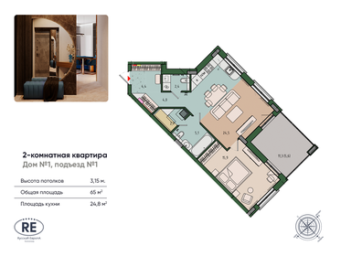 56,2 м², 2-комнатная квартира 7 750 000 ₽ - изображение 21
