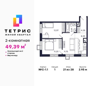 Квартира 49,4 м², 2-комнатная - изображение 1