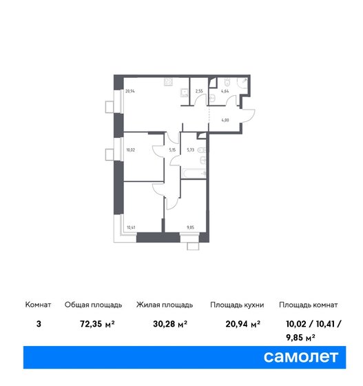 72,4 м², 3-комнатные апартаменты 14 331 416 ₽ - изображение 27