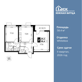 60,2 м², 3-комнатная квартира 9 100 000 ₽ - изображение 82