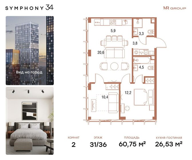 60,8 м², 2-комнатная квартира 32 363 592 ₽ - изображение 18