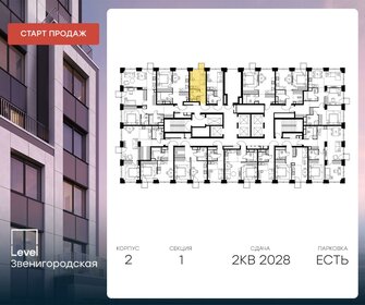 17,8 м², квартира-студия 10 545 047 ₽ - изображение 11