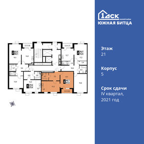 47,5 м², 2-комнатная квартира 7 700 000 ₽ - изображение 79