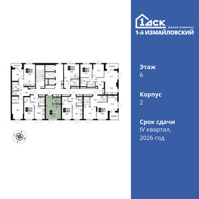 18,3 м², квартира-студия 9 450 000 ₽ - изображение 92