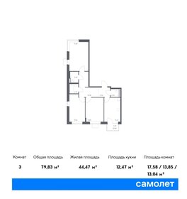 Квартира 79,8 м², 3-комнатная - изображение 1