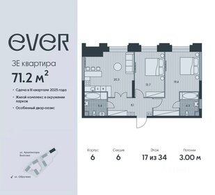 74 м², 3-комнатная квартира 28 000 000 ₽ - изображение 15