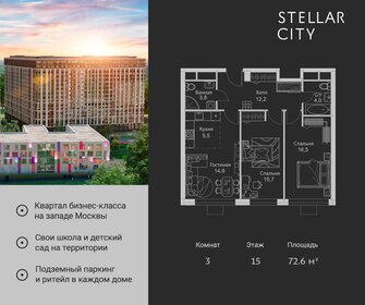 Квартира 72,6 м², 3-комнатная - изображение 1