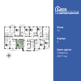 24,8 м², квартира-студия 7 105 200 ₽ - изображение 33