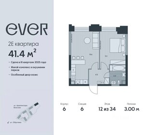 Квартира 41,4 м², 2-комнатная - изображение 1