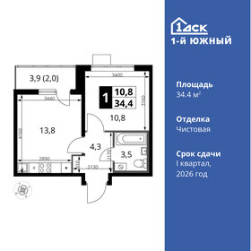 34,4 м², 1-комнатная квартира 6 400 000 ₽ - изображение 83