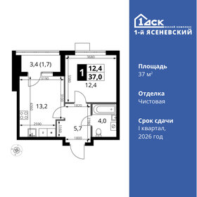 Квартира 37 м², 1-комнатная - изображение 1