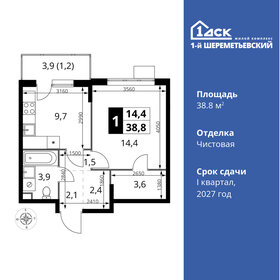 40,4 м², 1-комнатная квартира 9 500 000 ₽ - изображение 56