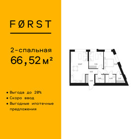 84,1 м², 2-комнатная квартира 33 752 256 ₽ - изображение 24