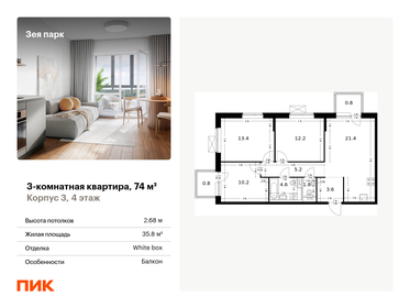 Квартира 74 м², 3-комнатная - изображение 1