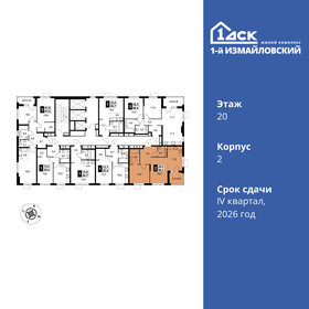 70 м², 2-комнатная квартира 21 500 000 ₽ - изображение 73