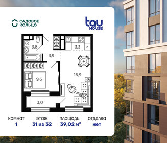 46,6 м², 2-комнатная квартира 7 099 000 ₽ - изображение 49