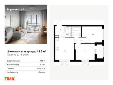 47,3 м², 2-комнатная квартира 6 300 000 ₽ - изображение 19