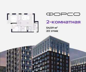 Квартира 54,6 м², 2-комнатная - изображение 1