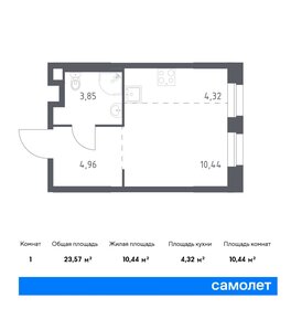 Квартира 23,6 м², студия - изображение 1