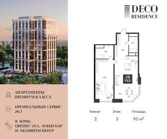 250 м², квартира-студия 185 000 000 ₽ - изображение 100