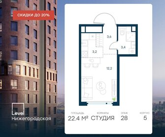 Квартира 22,4 м², студия - изображение 1