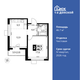 45,2 м², 2-комнатная квартира 9 632 120 ₽ - изображение 42