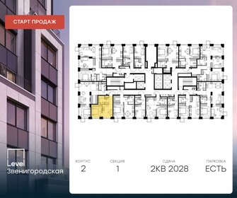 23,1 м², 1-комнатная квартира 16 621 352 ₽ - изображение 7