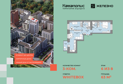 Квартира 63 м², 3-комнатная - изображение 1