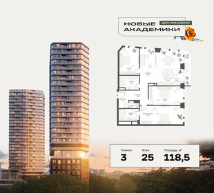 95,3 м², 3-комнатная квартира 63 000 000 ₽ - изображение 107