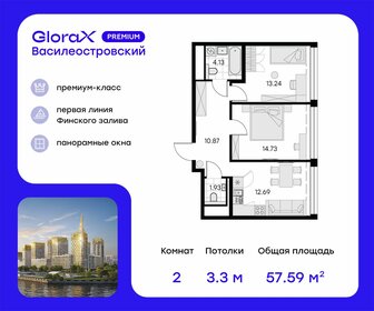 Квартира 57,6 м², 2-комнатная - изображение 1