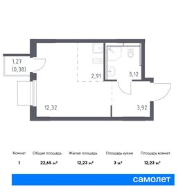 Квартира 22,7 м², студия - изображение 1