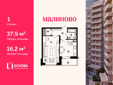 36,5 м², 1-комнатная квартира 6 100 000 ₽ - изображение 84