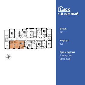 52,2 м², 2-комнатная квартира 11 290 860 ₽ - изображение 48