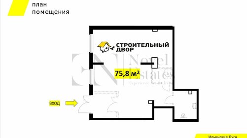 75 м², торговое помещение - изображение 5