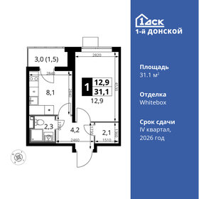 Квартира 31,1 м², 1-комнатная - изображение 1