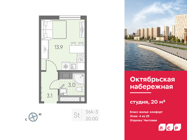 Квартира 20 м², студия - изображение 1